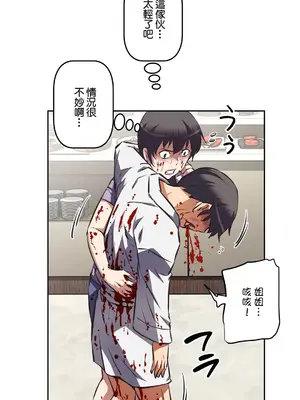 性愛轉生!? 三途川的女孩們 01-63話[完結]_060030