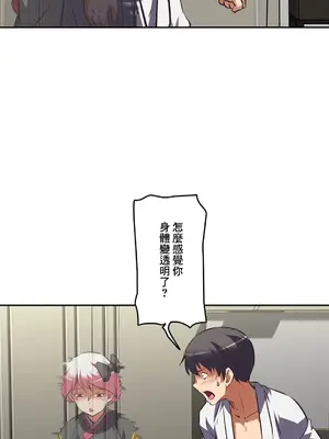性愛轉生!? 三途川的女孩們 01-63話[完結]_061017