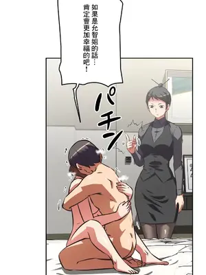 性愛轉生!? 三途川的女孩們 01-63話[完結]_063041