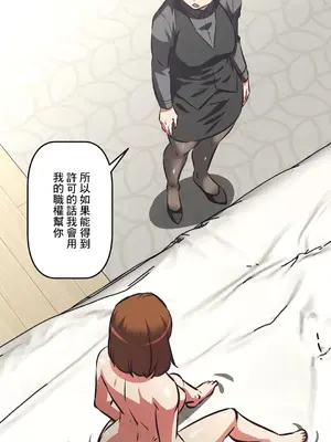 性愛轉生!? 三途川的女孩們 01-63話[完結]_063045