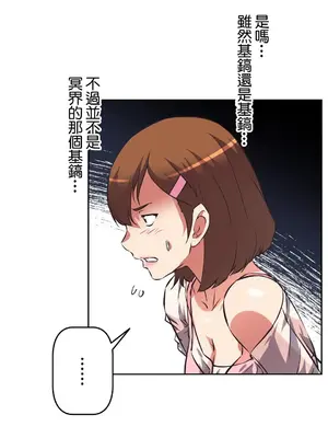 性愛轉生!? 三途川的女孩們 01-63話[完結]_063056