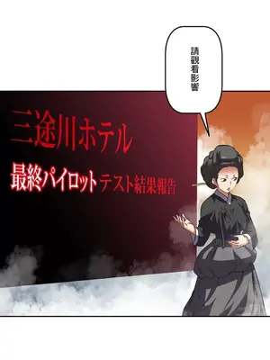 性愛轉生!? 三途川的女孩們 01-63話[完結]_063060