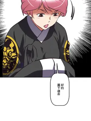 性愛轉生!? 三途川的女孩們 01-63話[完結]_063077