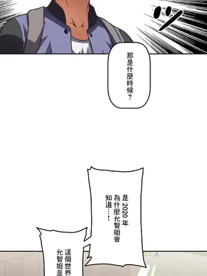 性愛轉生!? 三途川的女孩們 01-63話[完結]_063084