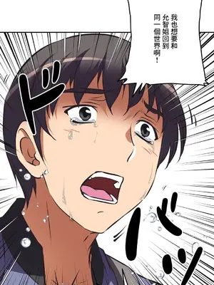 性愛轉生!? 三途川的女孩們 01-63話[完結]_063086