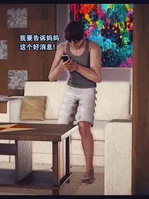 [神龙岛洪教主]陪读老妈_00400
