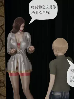[神龙岛洪教主] 善良美艳的妈妈柳梦若_00009