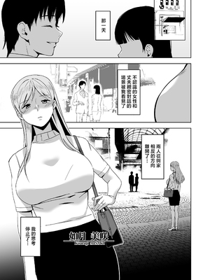 [HGH (HG茶川)] そして私は誘われる [中国翻訳]_005