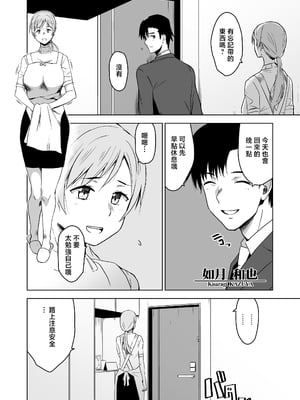 [HGH (HG茶川)] そして私は誘われる [中国翻訳]_006