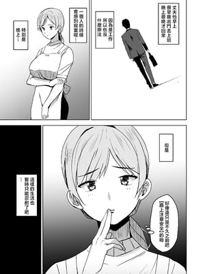 [HGH (HG茶川)] そして私は誘われる [中国翻訳]_007