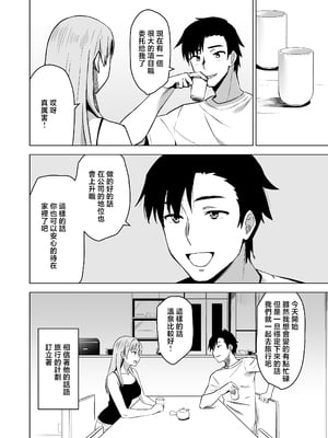 [HGH (HG茶川)] そして私は誘われる [中国翻訳]_008