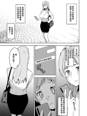 [HGH (HG茶川)] そして私は誘われる [中国翻訳]_009