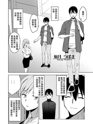 [HGH (HG茶川)] そして私は誘われる [中国翻訳]_010