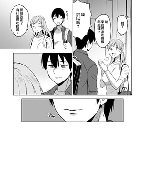 [HGH (HG茶川)] そして私は誘われる [中国翻訳]_011