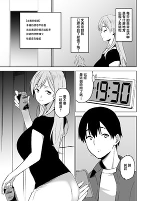 [HGH (HG茶川)] そして私は誘われる [中国翻訳]_013