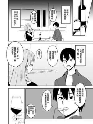 [HGH (HG茶川)] そして私は誘われる [中国翻訳]_014
