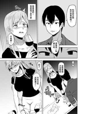 [HGH (HG茶川)] そして私は誘われる [中国翻訳]_015