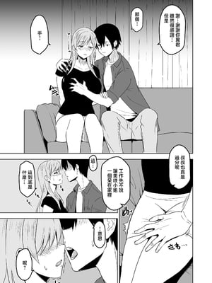 [HGH (HG茶川)] そして私は誘われる [中国翻訳]_017