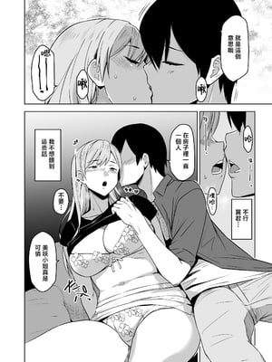 [HGH (HG茶川)] そして私は誘われる [中国翻訳]_018