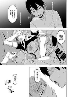 [HGH (HG茶川)] そして私は誘われる [中国翻訳]_031