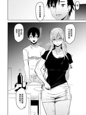 [HGH (HG茶川)] そして私は誘われる [中国翻訳]_032