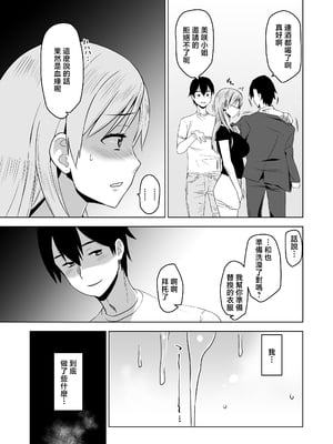 [HGH (HG茶川)] そして私は誘われる [中国翻訳]_033