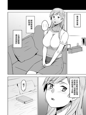 [HGH (HG茶川)] そして私は誘われる [中国翻訳]_034