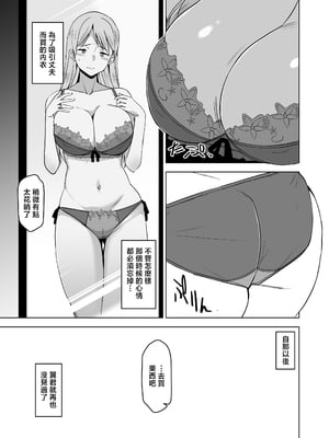 [HGH (HG茶川)] そして私は誘われる [中国翻訳]_035
