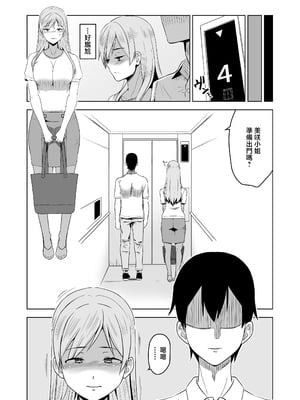 [HGH (HG茶川)] そして私は誘われる [中国翻訳]_036