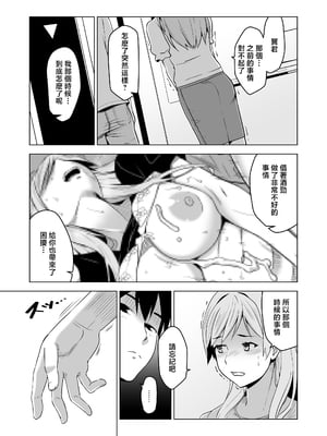[HGH (HG茶川)] そして私は誘われる [中国翻訳]_037