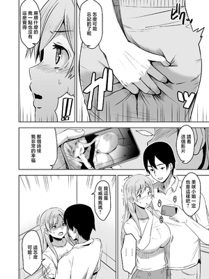 [HGH (HG茶川)] そして私は誘われる [中国翻訳]_038