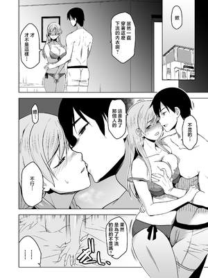 [HGH (HG茶川)] そして私は誘われる [中国翻訳]_040