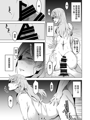 [HGH (HG茶川)] そして私は誘われる [中国翻訳]_045