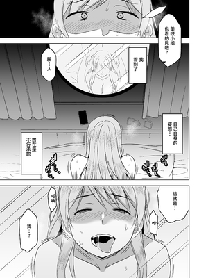 [HGH (HG茶川)] そして私は誘われる [中国翻訳]_047