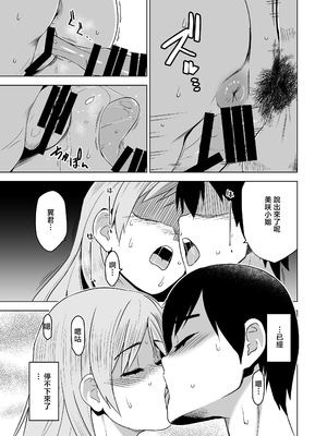 [HGH (HG茶川)] そして私は誘われる [中国翻訳]_051
