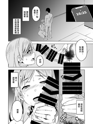 [HGH (HG茶川)] そして私は誘われる [中国翻訳]_052