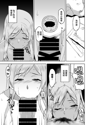[HGH (HG茶川)] そして私は誘われる [中国翻訳]_053