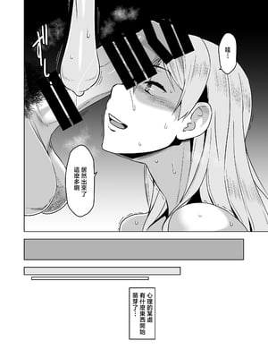 [HGH (HG茶川)] そして私は誘われる [中国翻訳]_062