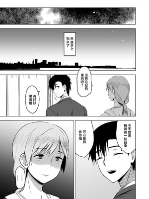 [HGH (HG茶川)] そして私は誘われる [中国翻訳]_063