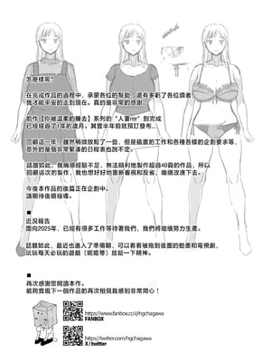 [HGH (HG茶川)] そして私は誘われる [中国翻訳]_065