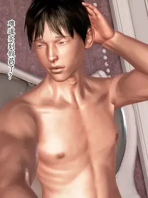 [神龙岛洪教主] 即使这样我还是爱着妈妈 上+下_00011