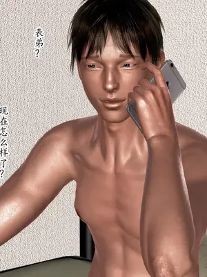 [神龙岛洪教主] 即使这样我还是爱着妈妈 上+下_00022