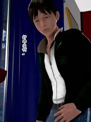 [神龙岛洪教主] 即使这样我还是爱着妈妈 上+下_00051