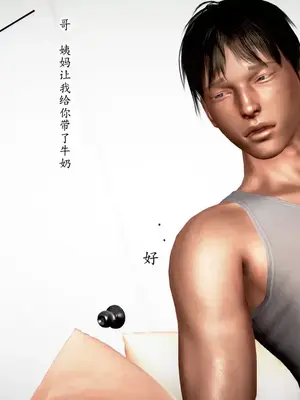 [神龙岛洪教主] 即使这样我还是爱着妈妈 上+下_00419