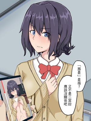 [鬼塚クリス] 7人の女の子の秘密を握って肉便器にする話｜掌握7名女孩的秘密，將她們變成肉便器那件事！ [中文] [無修正]_0006