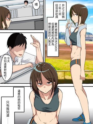 [鬼塚クリス] 7人の女の子の秘密を握って肉便器にする話｜掌握7名女孩的秘密，將她們變成肉便器那件事！ [中文] [無修正]_0027