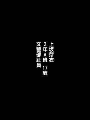 [鬼塚クリス] 7人の女の子の秘密を握って肉便器にする話｜掌握7名女孩的秘密，將她們變成肉便器那件事！ [中文] [無修正]_0031