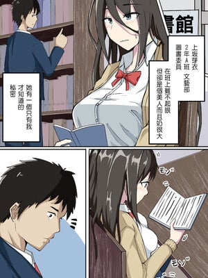 [鬼塚クリス] 7人の女の子の秘密を握って肉便器にする話｜掌握7名女孩的秘密，將她們變成肉便器那件事！ [中文] [無修正]_0032