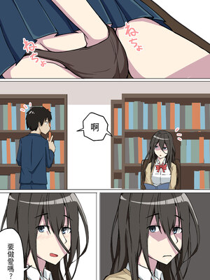 [鬼塚クリス] 7人の女の子の秘密を握って肉便器にする話｜掌握7名女孩的秘密，將她們變成肉便器那件事！ [中文] [無修正]_0033