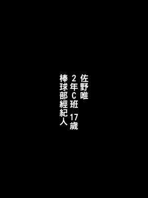 [鬼塚クリス] 7人の女の子の秘密を握って肉便器にする話｜掌握7名女孩的秘密，將她們變成肉便器那件事！ [中文] [無修正]_0036